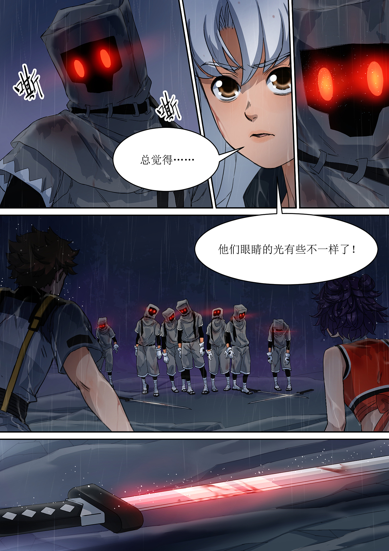 《蓝灵纪》第十三话