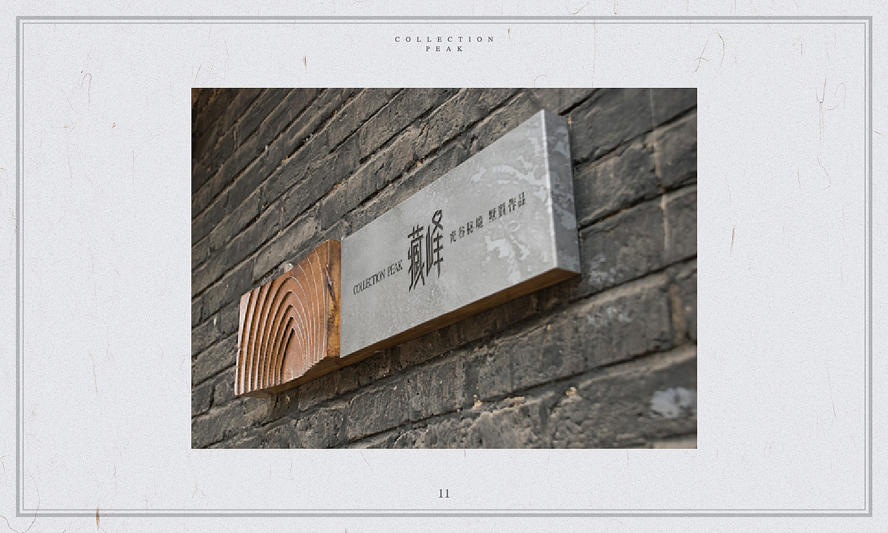 地产广告提案：藏锋（图ZMTk1NDQxNTI=） - 品牌 - 站酷设计师Circlepad原创素材 - 站酷ZCOOL