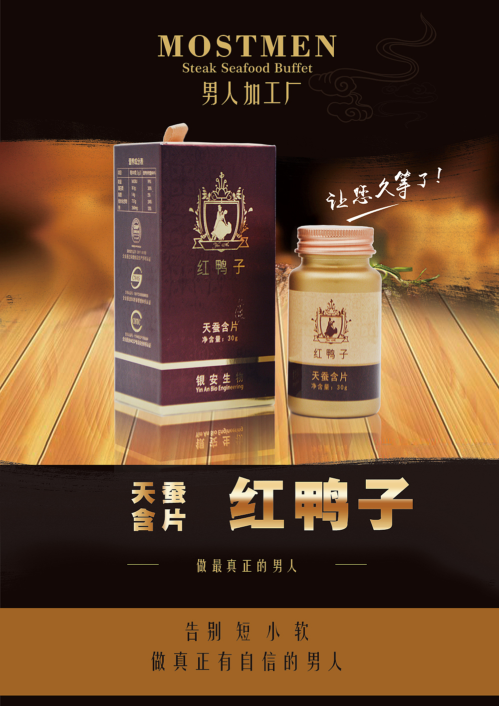 红鸭子保健食品设计（图ZODc3MzcxNDA=） - 宣传物料 - 站酷设计师陌上禅心原创素材 - 站酷ZCOOL