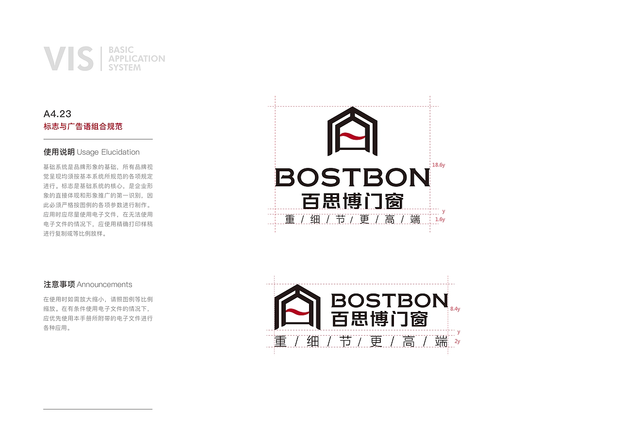 企业VI品牌设计