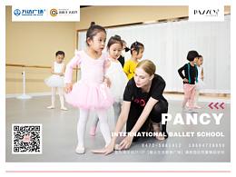 潘茜国际芭蕾  五一活动画面