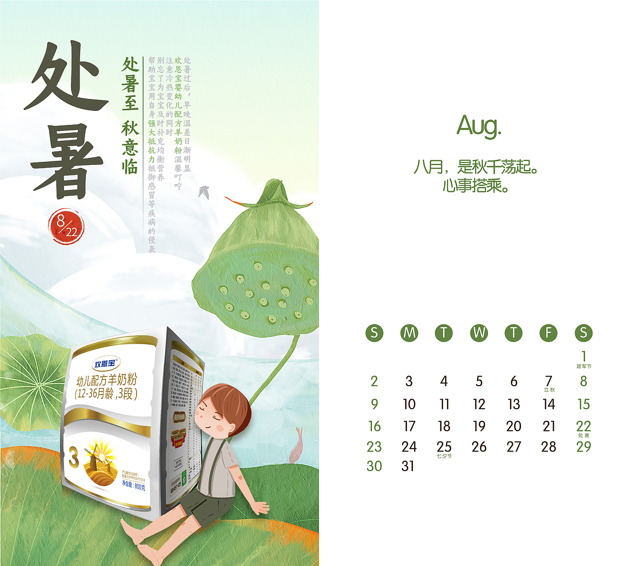 【NEW】2020の欢恩宝台历（图ZMTkzODIzNzIw） - 品牌 - 站酷设计师陈三池原创素材 - 站酷ZCOOL
