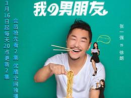 人像海报