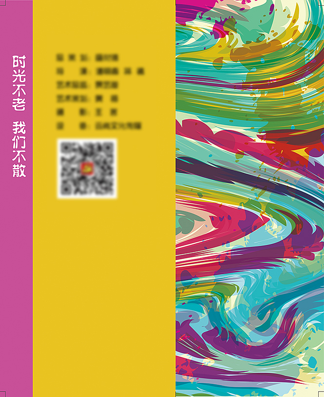 节目单（图ZNzUxNjM5NTI=） - 其他平面 - 站酷设计师Twoshallot原创素材 - 站酷ZCOOL