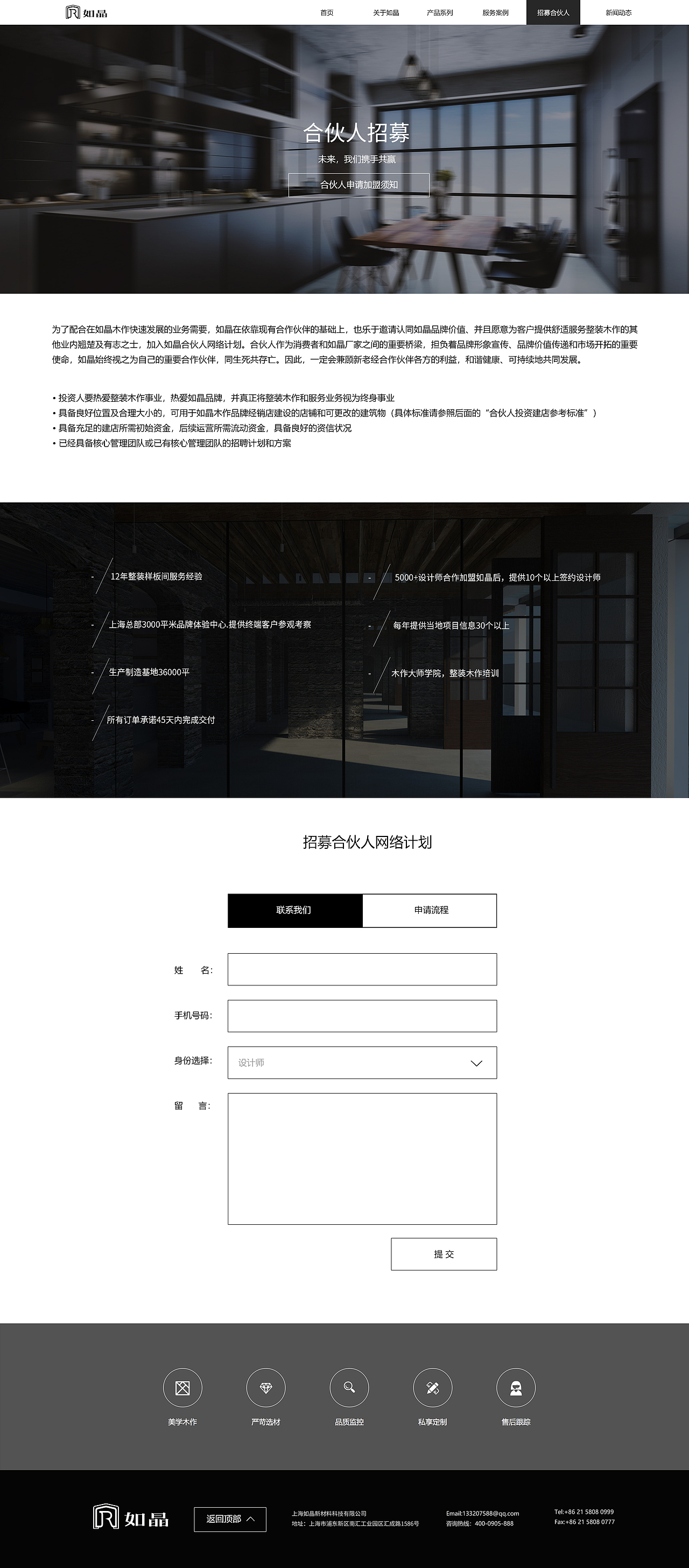 如晶网站UI界面设计（图ZMTU3ODg5ODU2） - 企业官网 - 站酷设计师dannyjiang原创素材 - 站酷ZCOOL