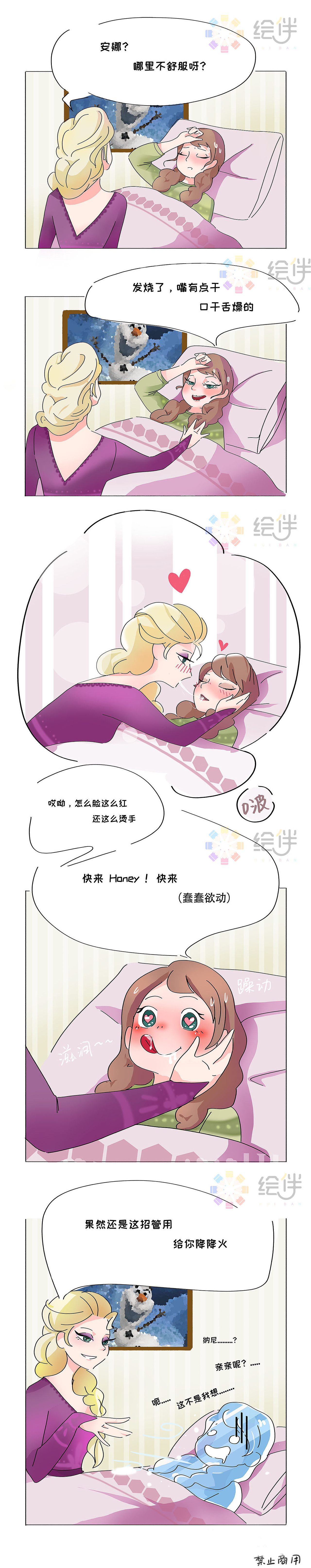 冰雪奇缘2同人-公主的日常（图ZMTg2MjY2NzQ0） - 单幅漫画 - 站酷设计师绘伴原创素材 - 站酷ZCOOL