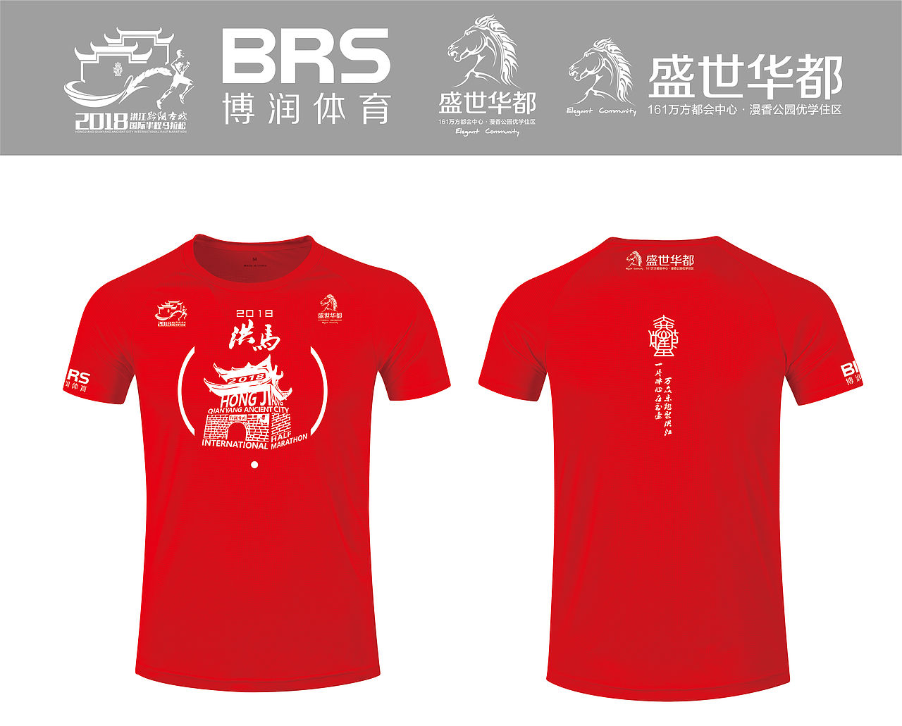 2018洪江马拉松（图ZMjI3MDUxMTUy） - 品牌 - 站酷设计师铭舍原创素材 - 站酷ZCOOL