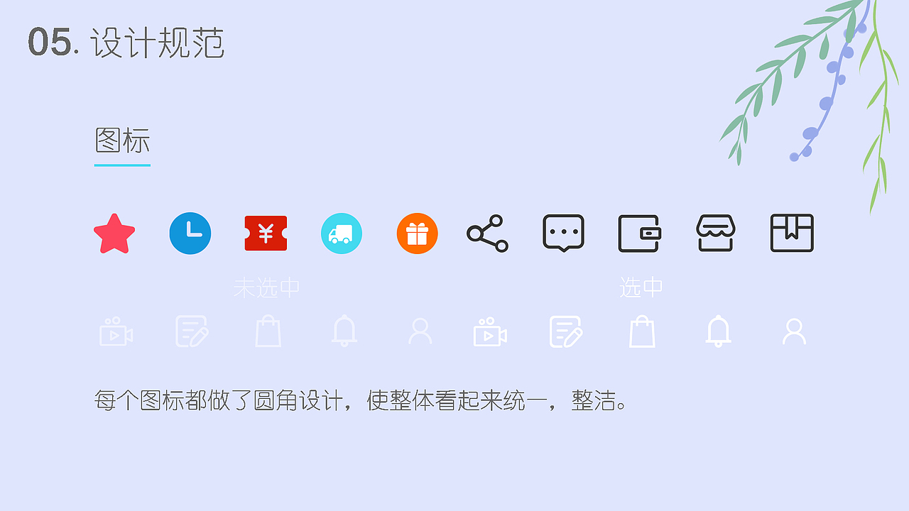 2019-2021作品集（图ZMjUzNzEyMTQ0） - APP界面 - 站酷设计师轻筝原创素材 - 站酷ZCOOL