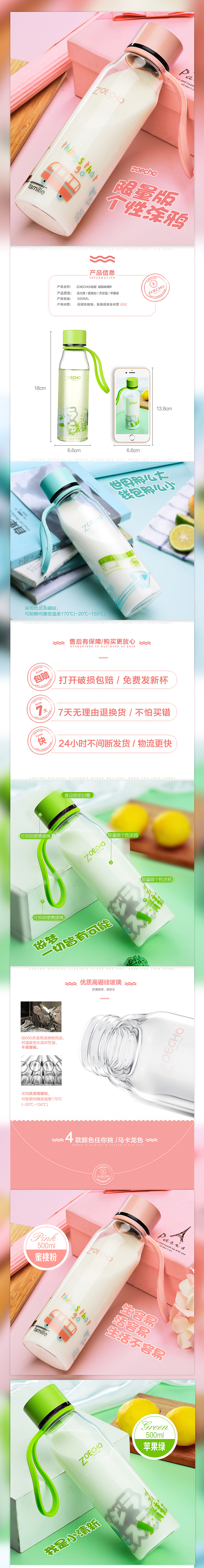 杯子详情优化（图ZNDcyNTA5ODQ=） - 电商 - 站酷设计师真真妮妮原创素材 - 站酷ZCOOL