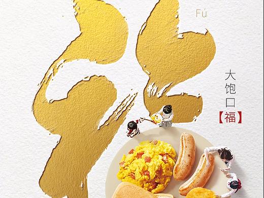 新年