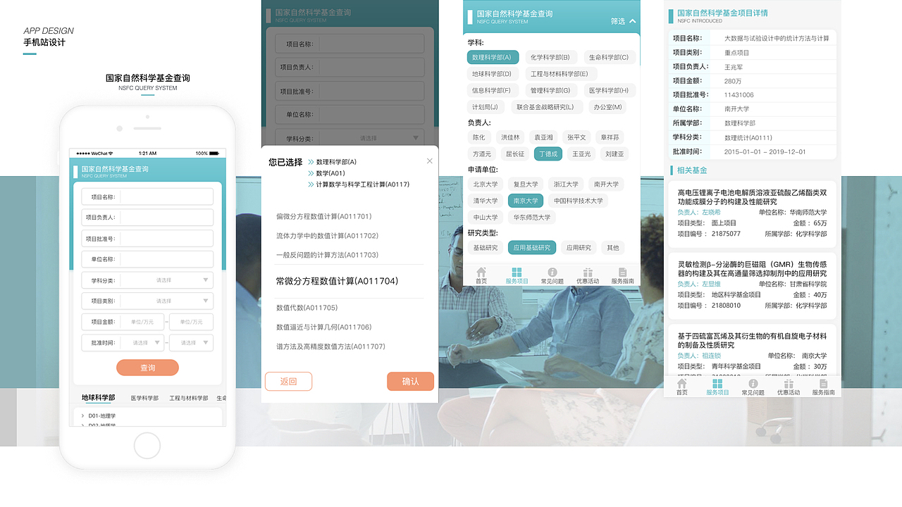 作品-部分合集（图ZMjMyNTE3NTUy） - 其他UI - 站酷设计师肉多多92原创素材 - 站酷ZCOOL