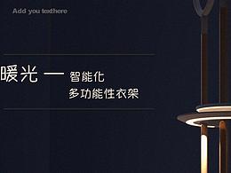产品设计