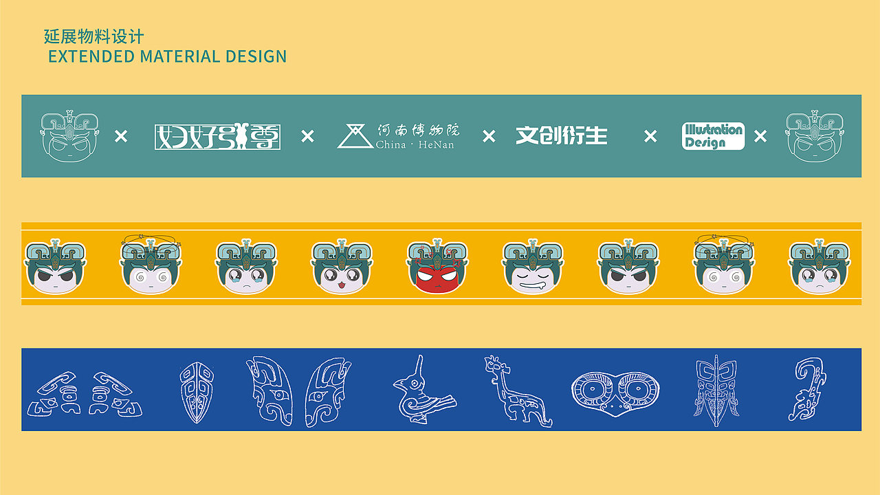 妇好鸮尊ip文创设计