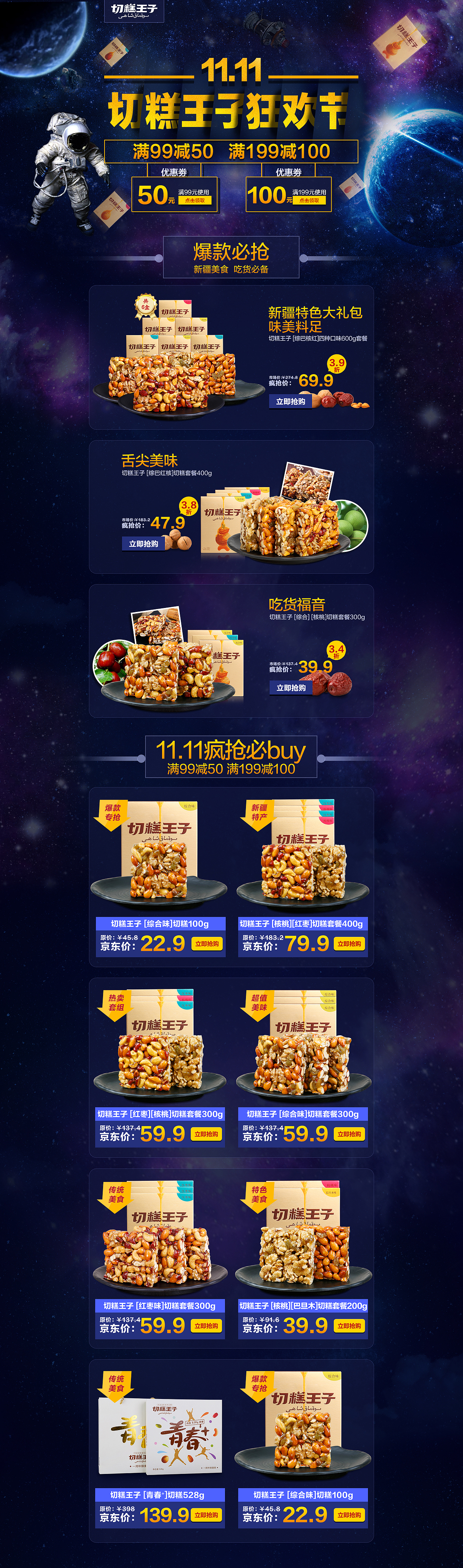 双十一活动期间的页面（图ZMzY4NzM2NDg=） - 电商 - 站酷设计师Joan_许仙原创素材 - 站酷ZCOOL