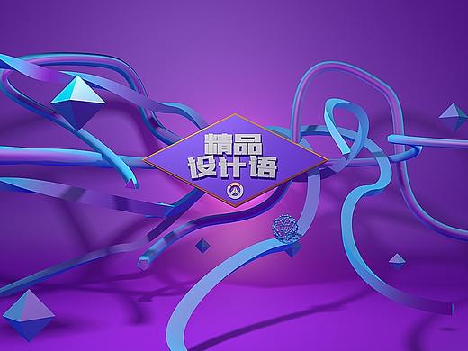 c4d（個(gè)人主頁-ZMjgwNDAxNzY=） - 其他三維 - 站酷設(shè)計(jì)師簡(jiǎn)星創(chuàng)想原創(chuàng)素材 - 站酷ZCOOL