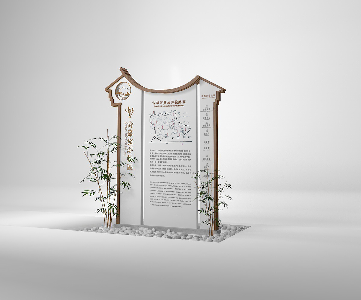 古镇民宿景区中式导视设计