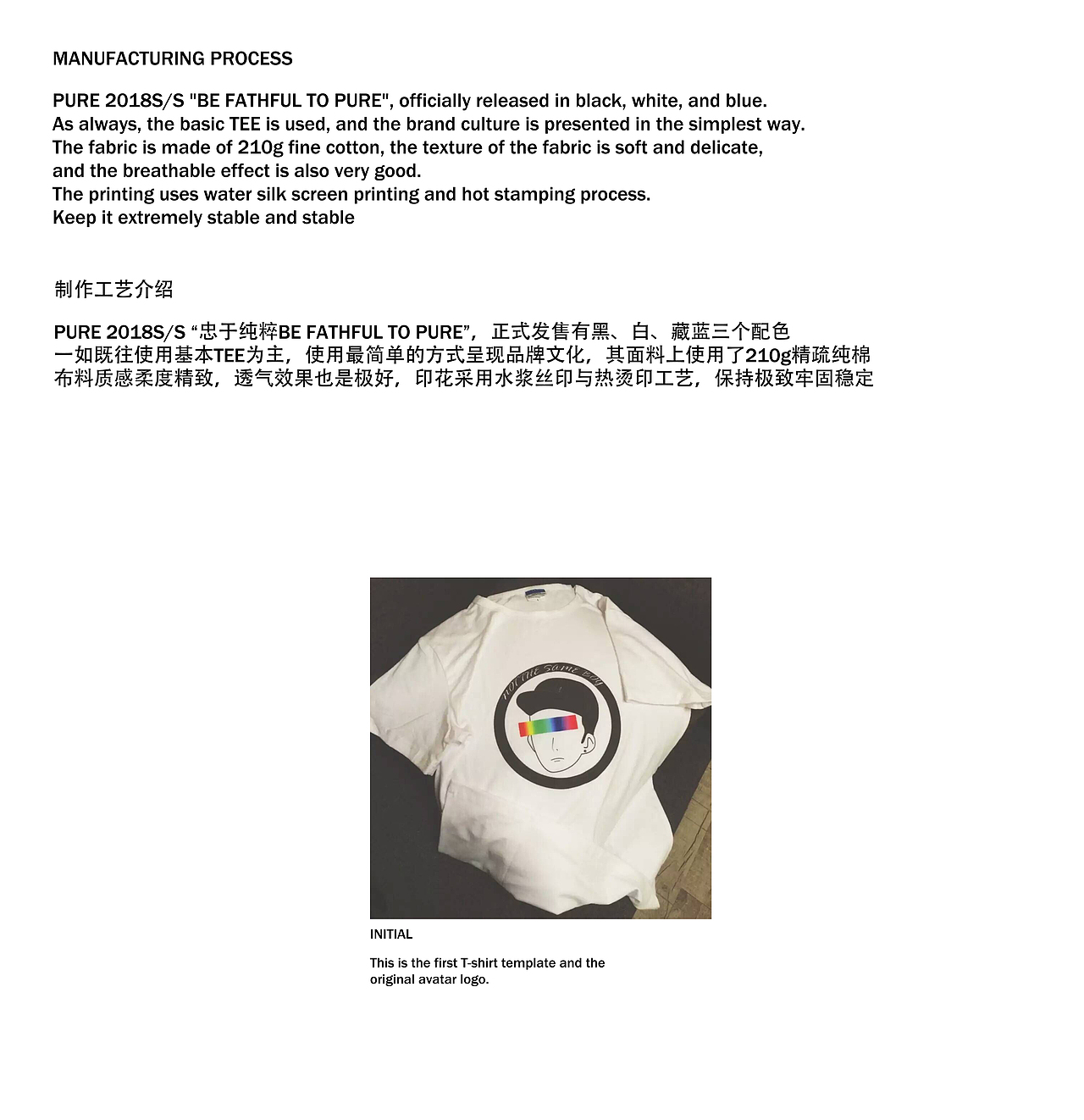 PURE 2018S/S 忠于纯粹BE FAITHFUL TO PURE正式发售（图ZMTMxODc5NTc2） - 休闲/流行服饰 - 站酷设计师Gchanges原创素材 - 站酷ZCOOL