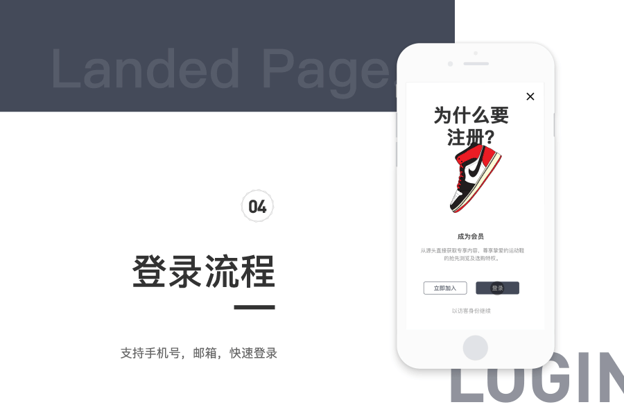 以前一直想做的鞋子，今天终于做完了（图ZMTUwODQwMTM2） - APP界面 - 站酷设计师黑礼服丨原创素材 - 站酷ZCOOL