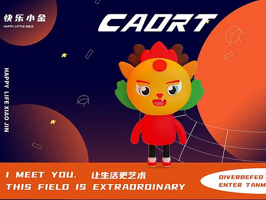 金科地产IP形象