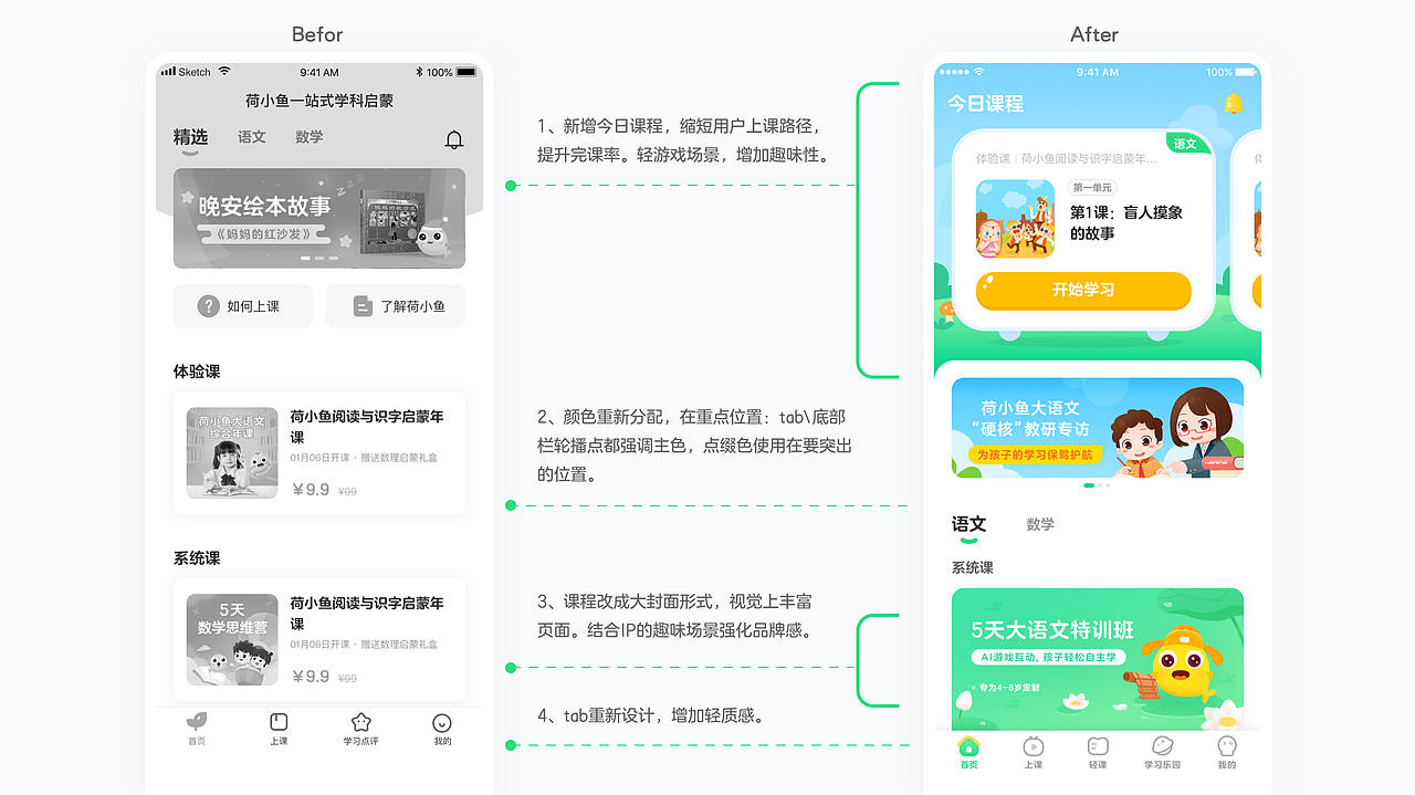 荷小鱼AI课 2.0（图ZMjU0OTYzODEy） - APP界面 - 站酷设计师莉莉安__原创素材 - 站酷ZCOOL