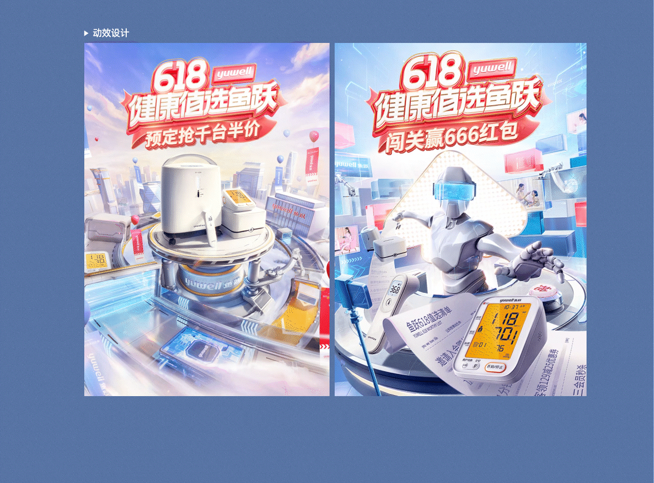 2021 商业作品年度总结(图ZMjg2MDMwNDY0) - 电商 - 站酷设计师杰克sean原创素材 - 站酷ZCOOL