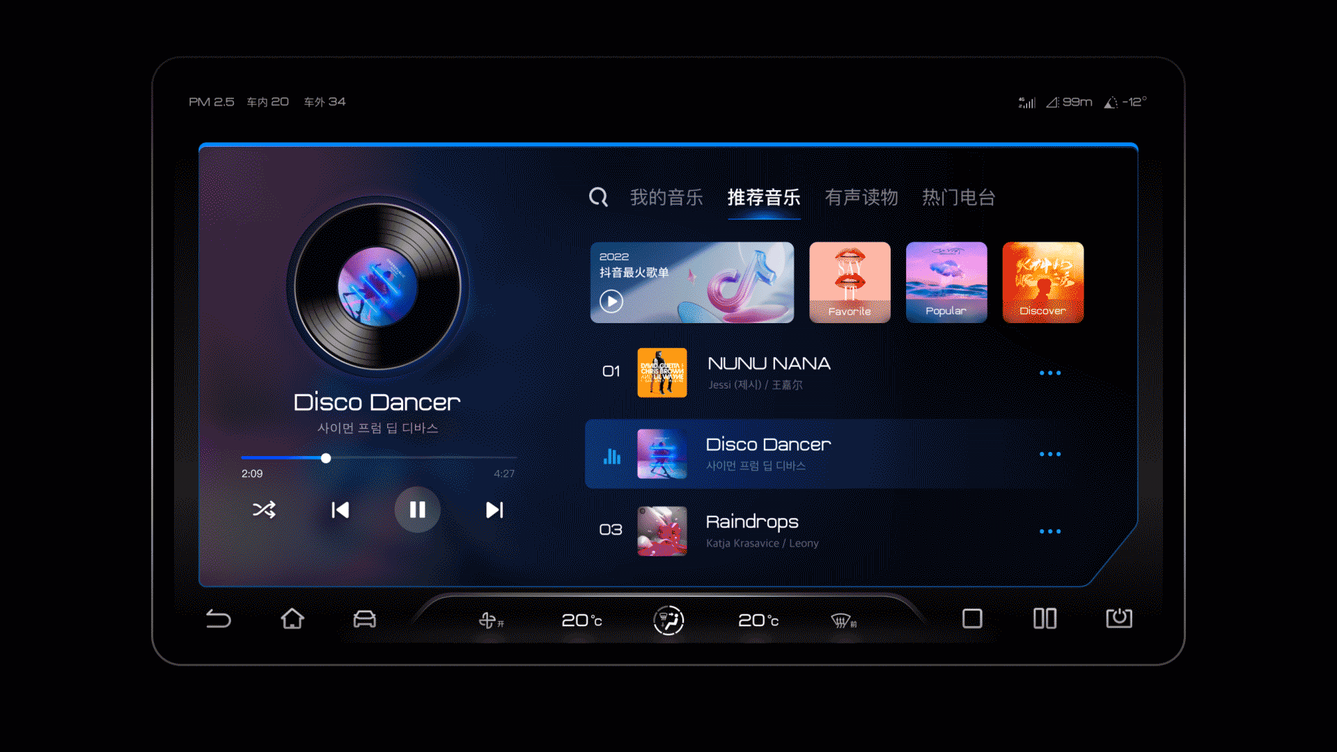 逐梦 | 比亚迪智能座舱 UI 创意设计（图ZMzAzNzI3MjQw） - 软件界面 - 站酷设计师减肥中的番茄丸原创素材 - 站酷ZCOOL