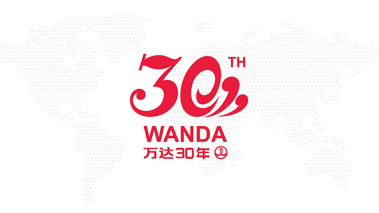 万达30周年logo设计（图ZNTE1OTA2NDg=） - Logo - 站酷设计师大P雳原创素材 - 站酷ZCOOL