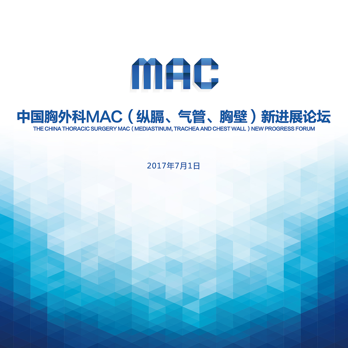 会议物料设计（图ZMTA4NjA3MDQw） - 其他平面 - 站酷设计师张爱君_原创素材 - 站酷ZCOOL