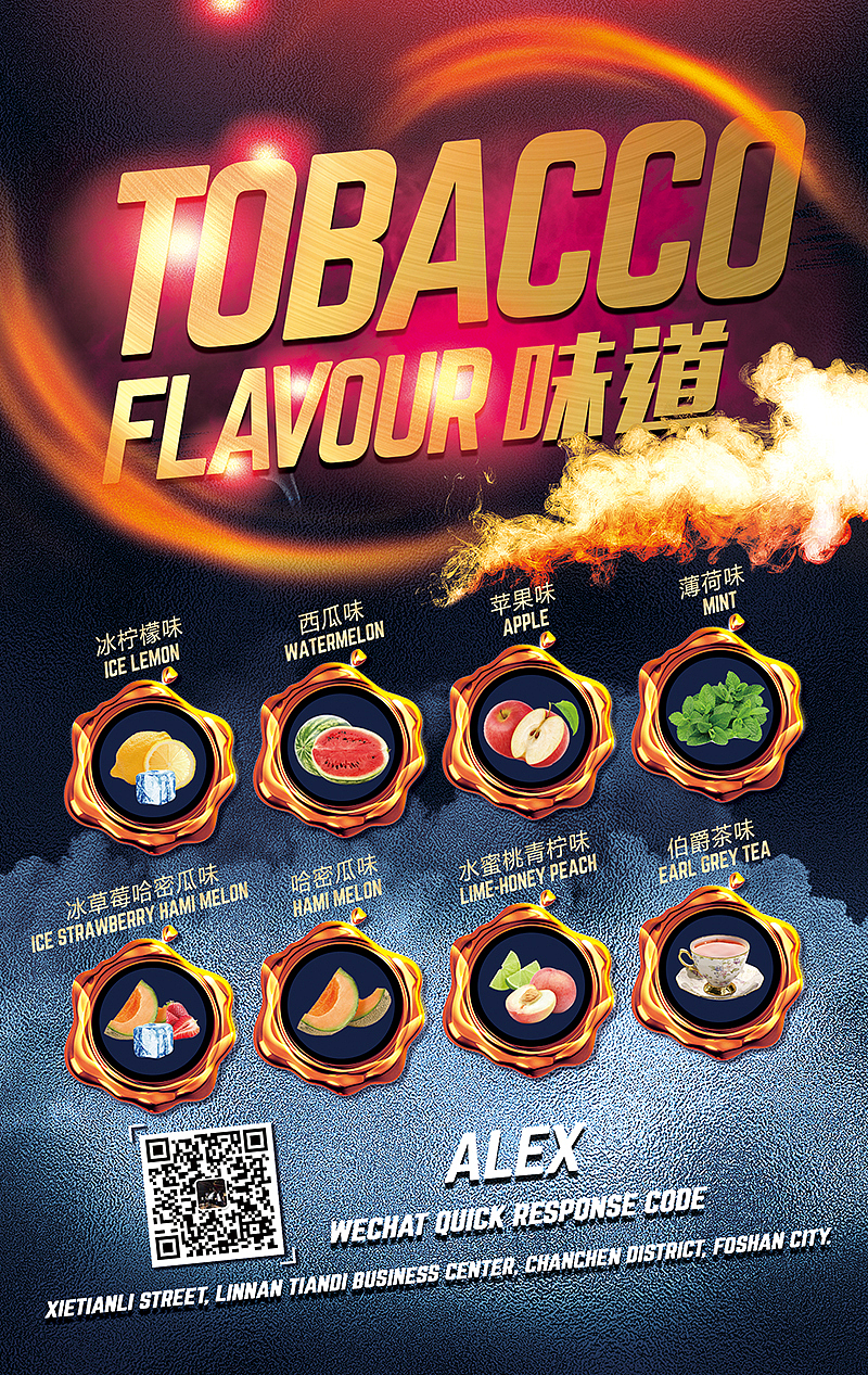 阿拉伯水烟牌设计;