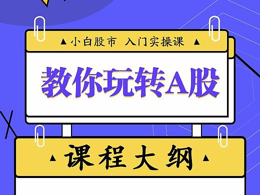 裂变海报