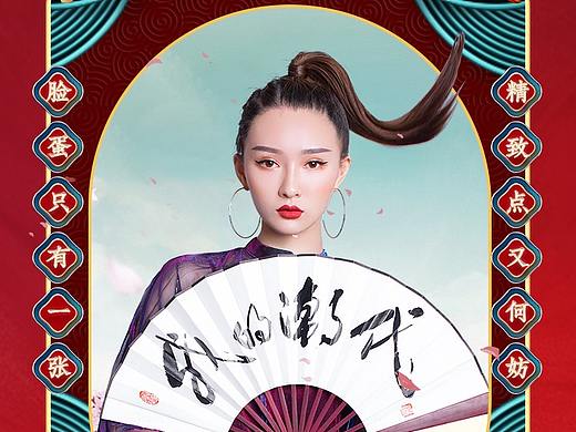 医美海报