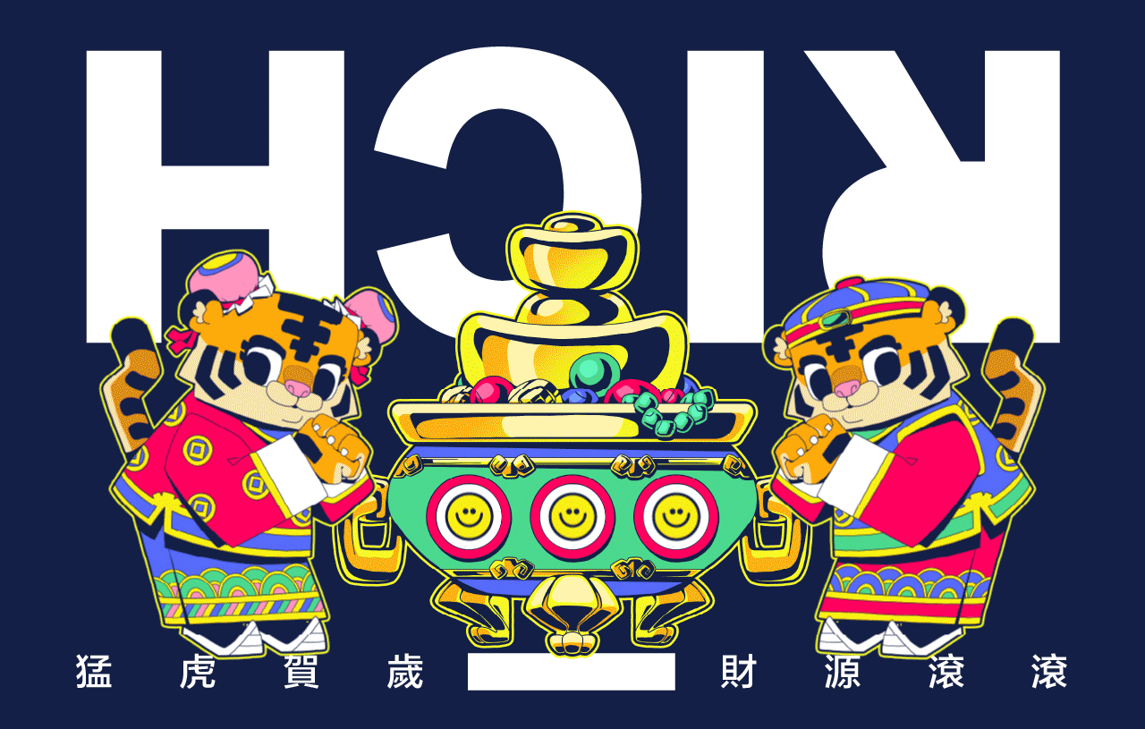 過年啦！猛虎賀歲！（图ZMjg2NjMxNDY0） - 创作习作 - 站酷设计师水密濤濤原创素材 - 站酷ZCOOL