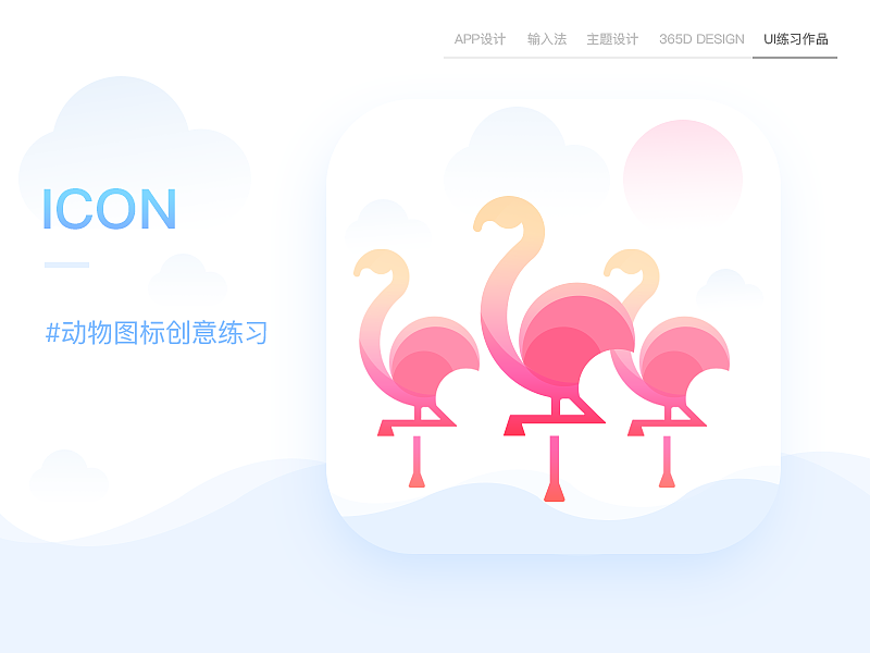 UI#作品集(图ZOTE5NDQ2ODQ=) - 其他UI - 站酷设计师XF1993原创素材 - 站酷ZCOOL