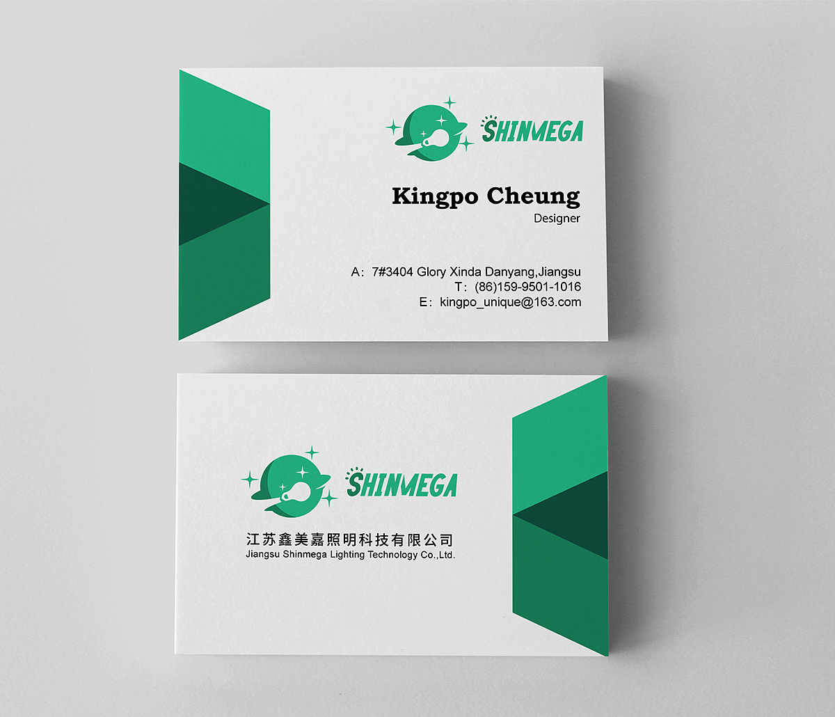 Logo设计丨Shinmega鑫美嘉照明科技