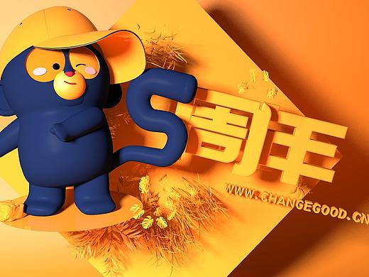 改变,成就未来,成就品牌——记晨古五周年