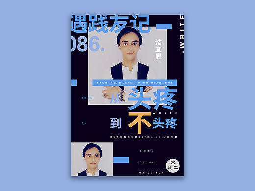 分享海报