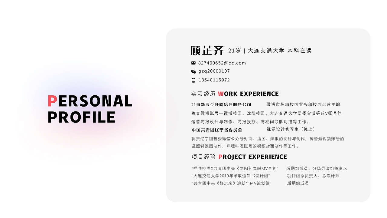 2021个人作品集（图ZMjc1NjcxNzY4） - APP界面 - 站酷设计师能量奶盖原创素材 - 站酷ZCOOL