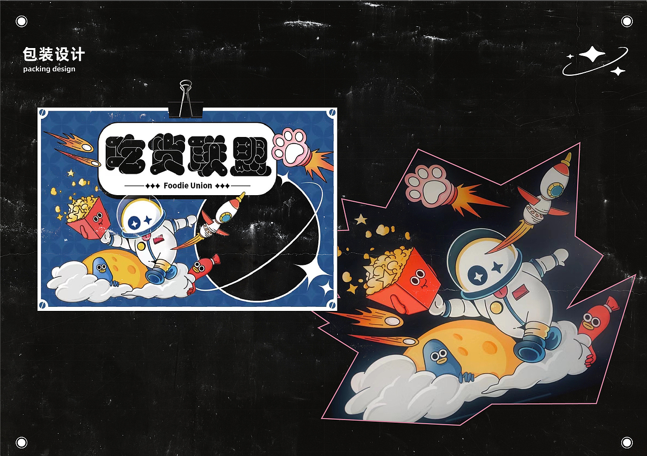 2021插画IP作品小总结