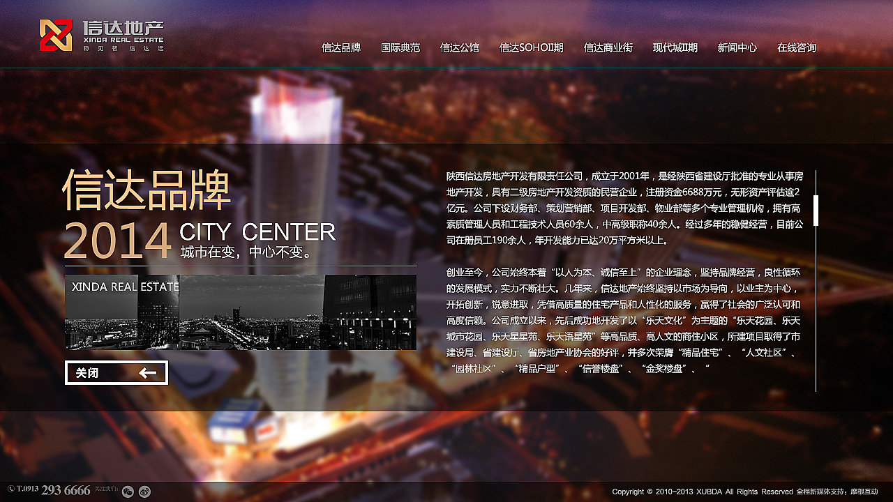 信达地产年终设计飞机稿