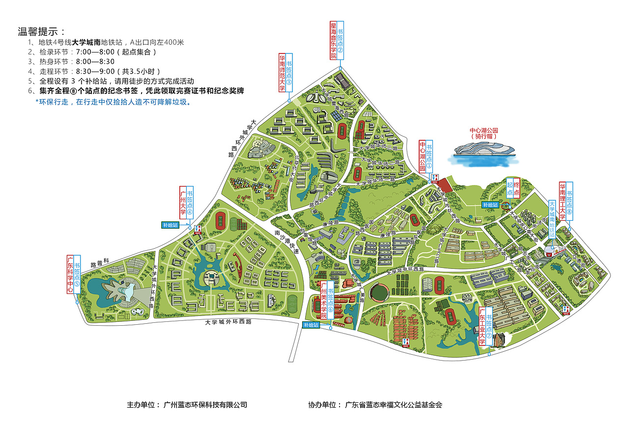 广州大学城地图