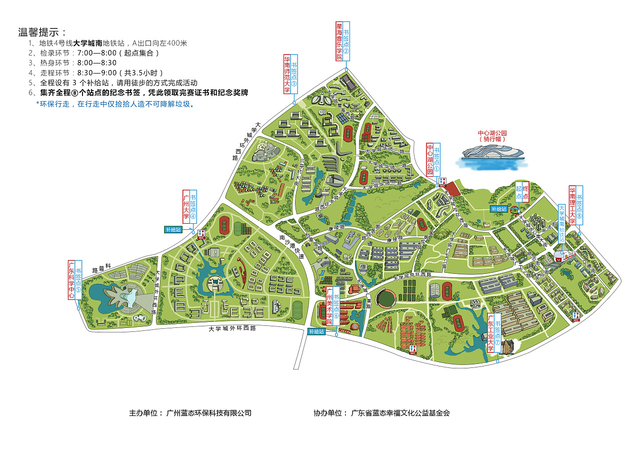 广州大学城地图