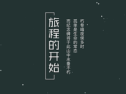 UXD-扁平图标-纪念碑谷