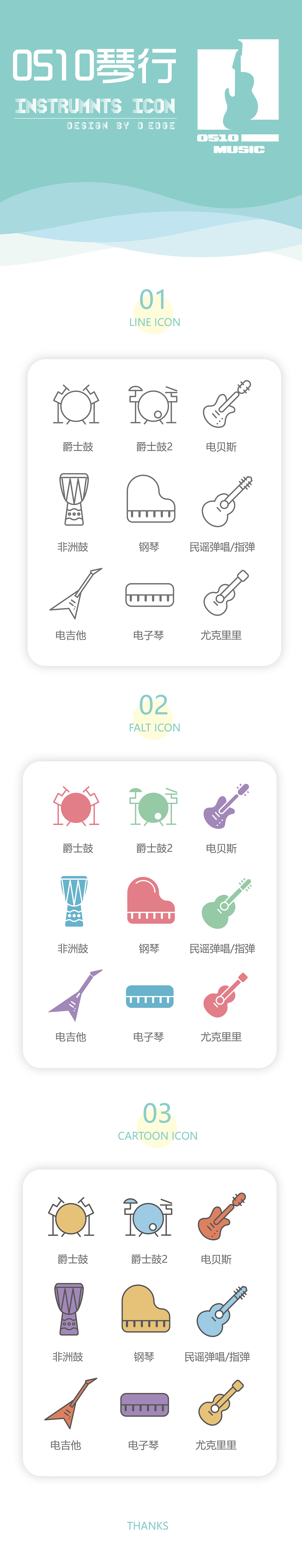 0510琴行图标设计（图ZMTE2NzMyMTI0） - 图案 - 站酷设计师awei2015原创素材 - 站酷ZCOOL
