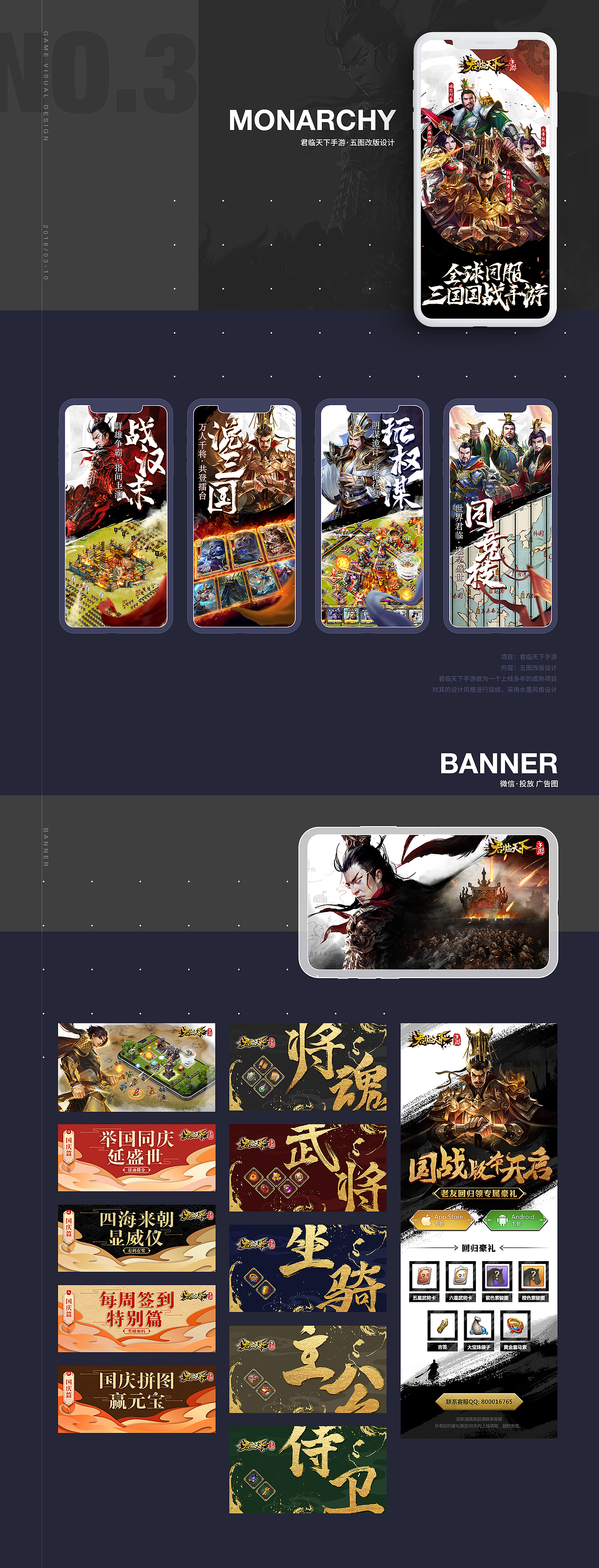 游戏视觉项目合集（图ZMTMzNDUwODA4） - 宣传物料 - 站酷设计师yyydddy原创素材 - 站酷ZCOOL