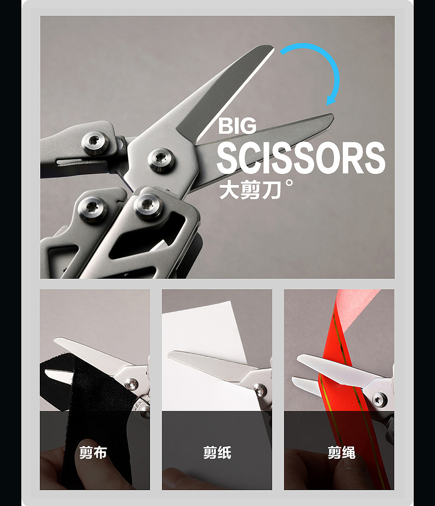 多功能钳子详情页