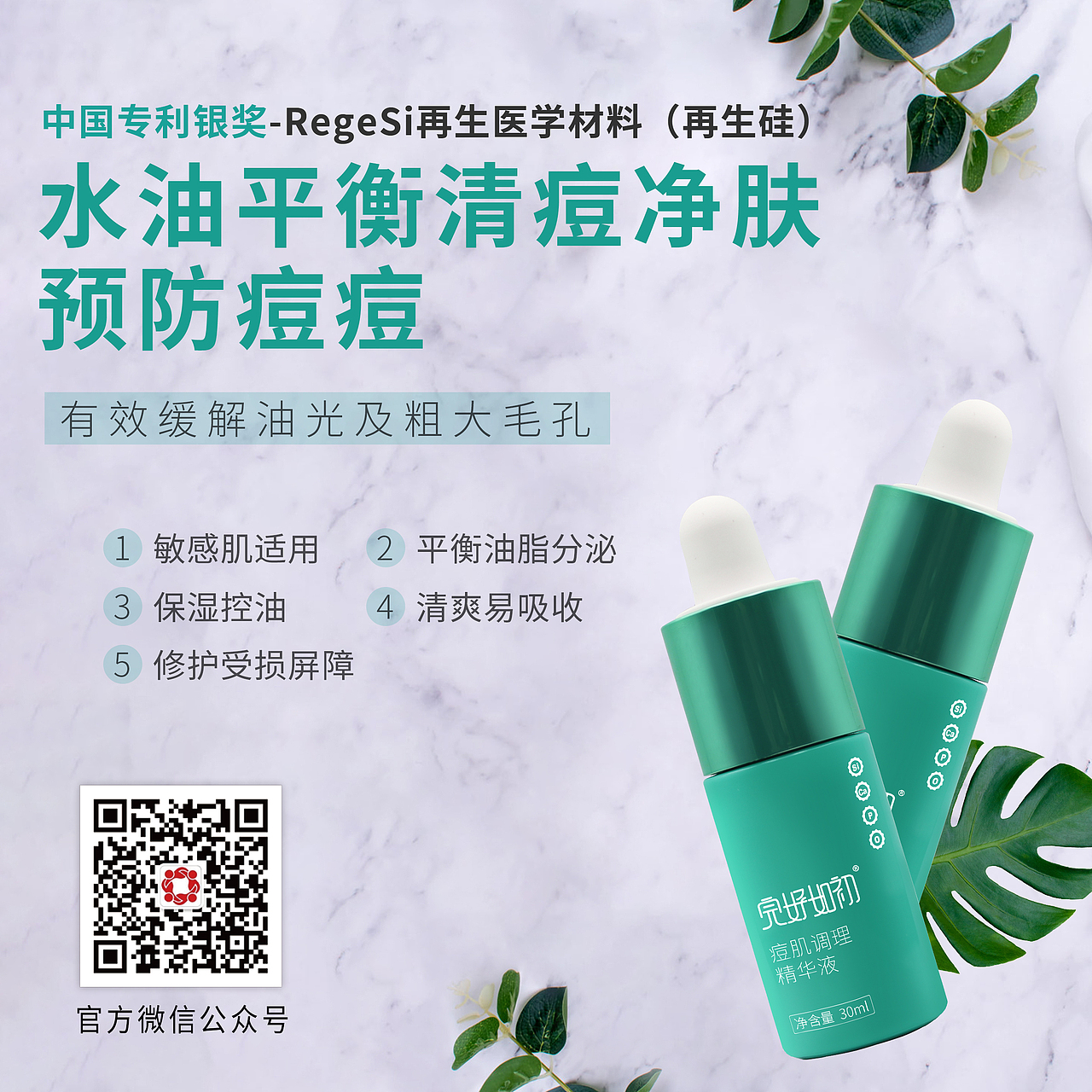 醫(yī)療/化妝品九宮格（圖ZMjMwODQxODMy） - 宣傳物料 - 站酷設(shè)計師就這樣簡簡單單原創(chuàng)素材 - 站酷ZCOOL