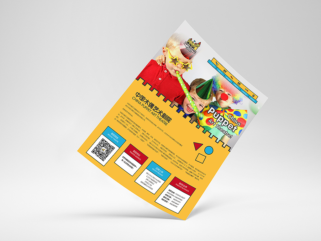 木偶剧院VI（图ZODUzOTI2NTI=） - 品牌 - 站酷设计师我才是芒果原创素材 - 站酷ZCOOL