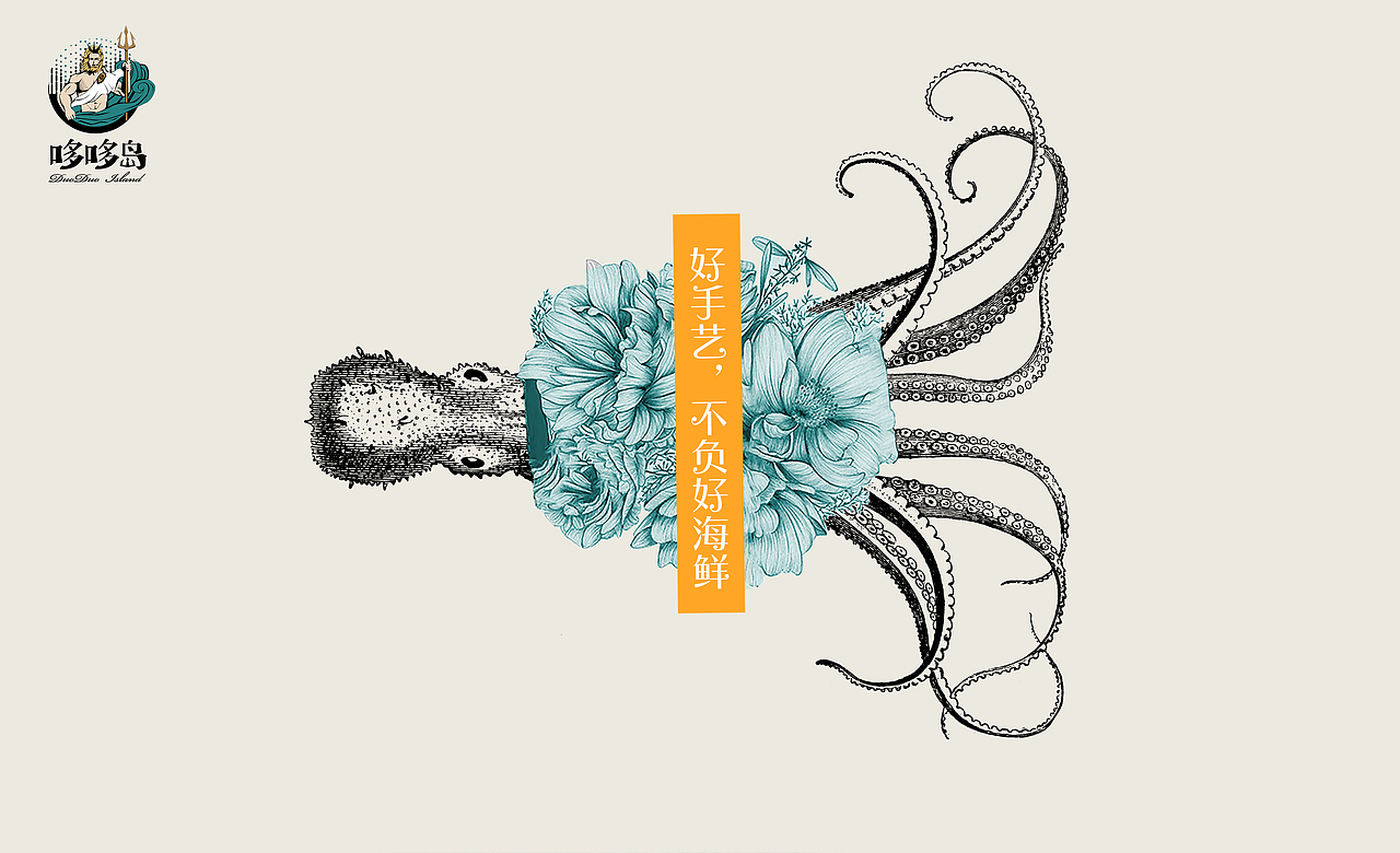 黑蚁团队—哆哆岛（图ZMTU2Mjc1NTM2） - 品牌 - 站酷设计师黑蚁团队原创素材 - 站酷ZCOOL