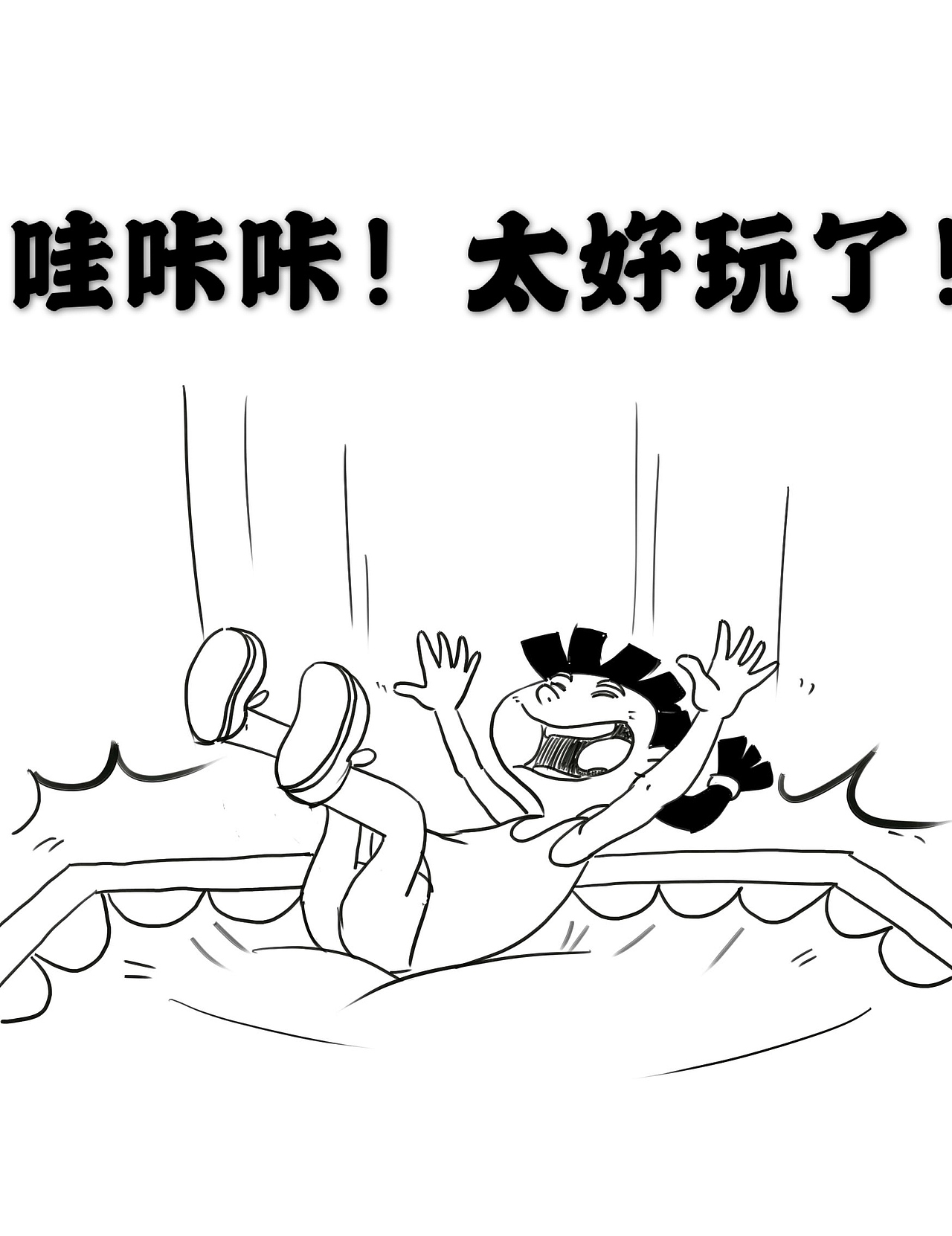 元宝宝系列漫画（图ZMjE5NDM4MTQ0） - 短篇/格漫 - 站酷设计师kito2501原创素材 - 站酷ZCOOL
