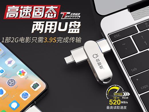 U68高速固态U盘（KeyShot渲染）